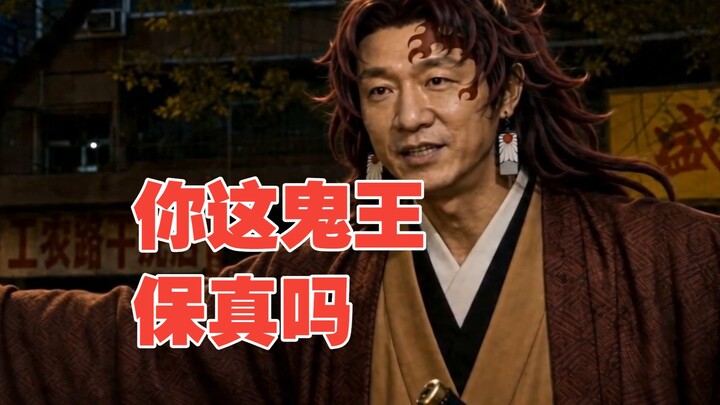Demon Slayer Melon—hey, Demon King, is this one the real deal? (Huaqiang Buys a Melon)