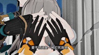 你要不还是一枪钉死我吧……