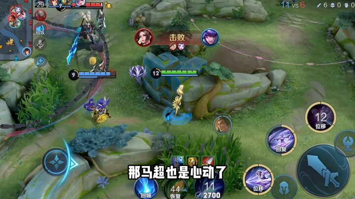 Ma Chao: The Queen of the Mid Lane