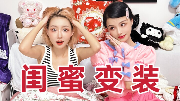 I gifted my bestie an entire room full of Lolita outfits!!!