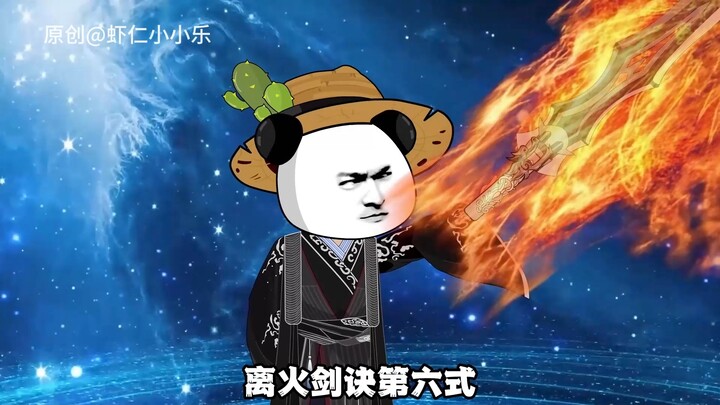 27东州玉鼎派聚会