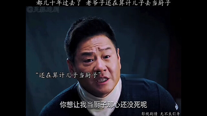 Ông cụ một lòng muốn con trai kế nghiệp gia truyền làm đầu bếp, đến hồ sơ cũng đã điều chuyển hết rồ