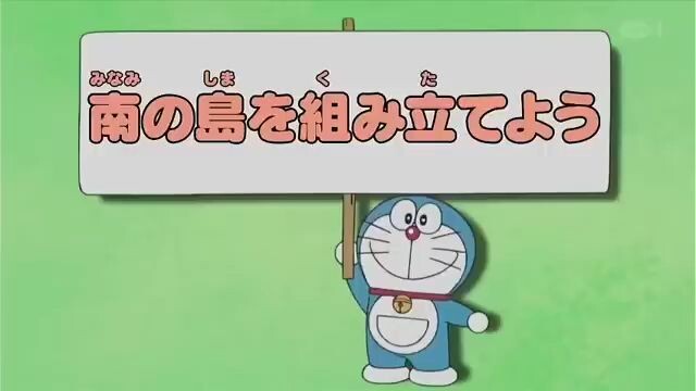 Doraemon  Episode 2024   Doraemon In Hindi