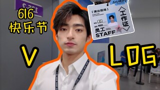 【桃园Vlog】不当舞者的相声UP不是好足球解说丨616快乐节VLOG