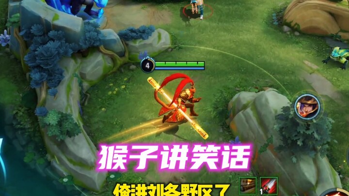 My Monkey’s Never Afraid of Liu Bei!