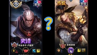 Lucian's ultimate skin, "Marco Lucian"—after finishing farm work, I open Bilibili and it's still far