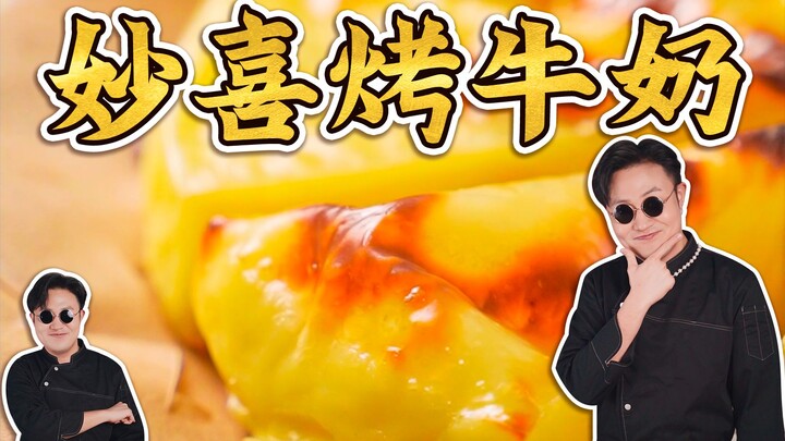 Sữa tươi đừng chỉ uống nữa, thử cách mới đi. Nước miếng chảy ròng ròng, chỉ cần có tay là làm được t