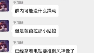 [Genshin Impact] When Wendy's true identity is discovered... (Barbara: I, Barbara, will restore ever