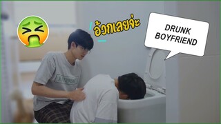 แกล้งเมาให้รู้ว่ารัก!! DRUNK BOYFRIEND PRANK ON BOYFRIEND! Pondday and Nonny