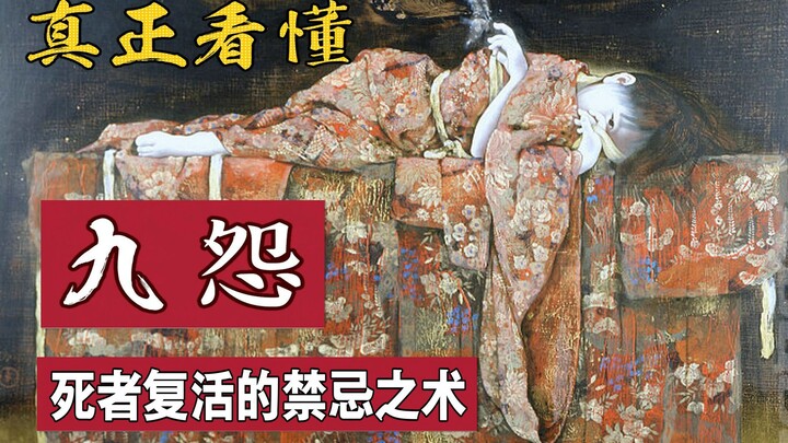 [Deep Dive] Can the Dead Come Back to Life by Being Eaten by Silkworms? The True Solution to the Dec