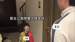主公：都是好宝…都是…