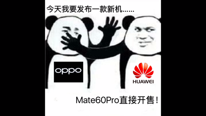 OPPO: So excited for today’s new product launch! Huawei: The Mate 60 Pro is the pioneer. OPPO: I rea