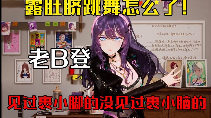 "What's wrong with showing my belly button? So what if I do! Old B is here!" Eggplant: Back in schoo