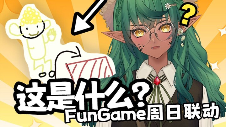 นี่คืออะไร? แล้วนี่ล่ะคืออะไร? ใช่ไหม? อ้า? 【ฮาลั่น! เกมวาดรูปทายคำ!】