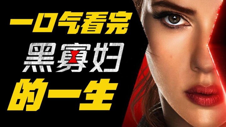 อายุเพียง 39 ปี ย้อนดูเรื่องราวชีวิตของ "แม่ม่ายดำ" เกิดอะไรขึ้นที่บูดาเปสต์?