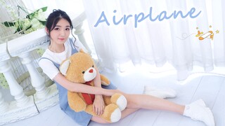 【瓴儿】Airplane-IZONE 要一直在一起呀