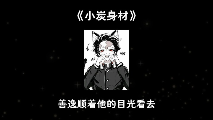 [All Tanjiro] The Demon Slayer Corps is buzzing about how stunningly statuesque Tanjiro looks in bat