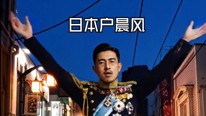 Jepang telah muncul peniru Hu Chenfeng