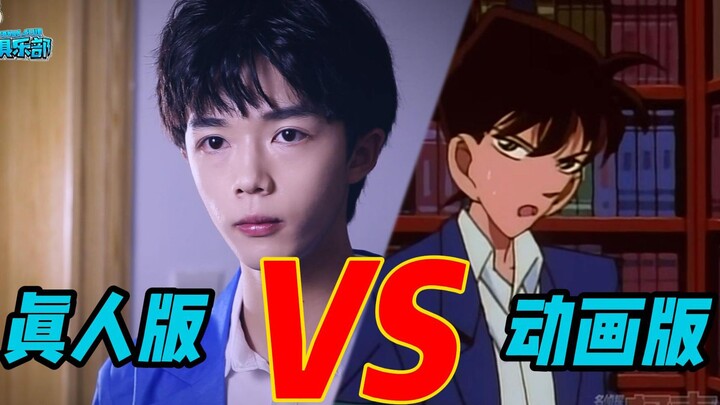 真人VS动画【百分百神还原】真人版名侦探柯南《外交官杀人事件》第十二集：中国粉丝翻拍，工藤新一登场！密室杀人案迎来转机！关东与关西两大侦探的较量对决！