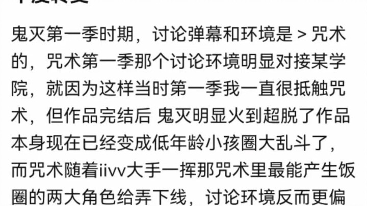 บรรยากาศการพูดคุยเกี่ยวกับเรื่อง “ดาบพิฆาตอสูร” และ “จอมเวทผนึกมาร” ก็เปลี่ยนไปอย่างสิ้นเชิง ขณะที่ก