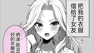 关于把女友带回家后给她穿上我的衣服的这件事，真可爱呢