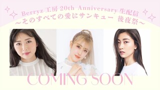 Berryz Koubou - 20th Anniversay Live Streaming Talk [2024.03.03]