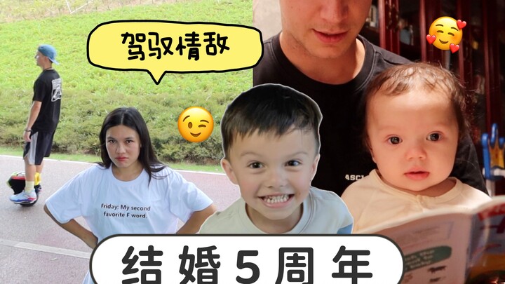 Hadiah misterius untuk ulang tahun pernikahan ke-5! Kenapa selera suami istri masih beda banget?