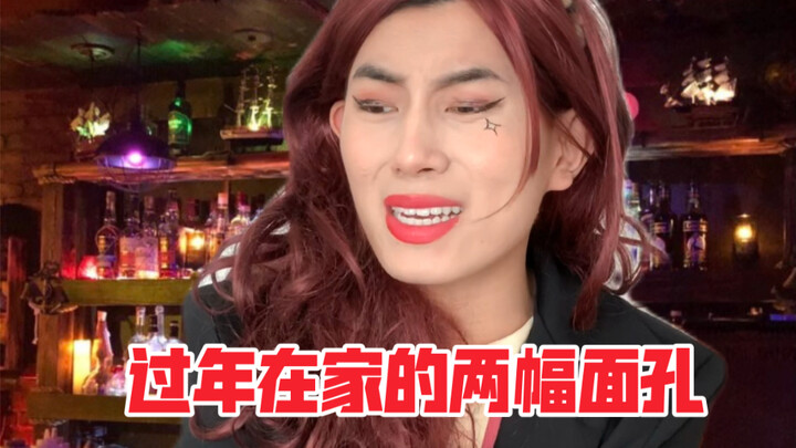 Two Faces of Home During the New Year