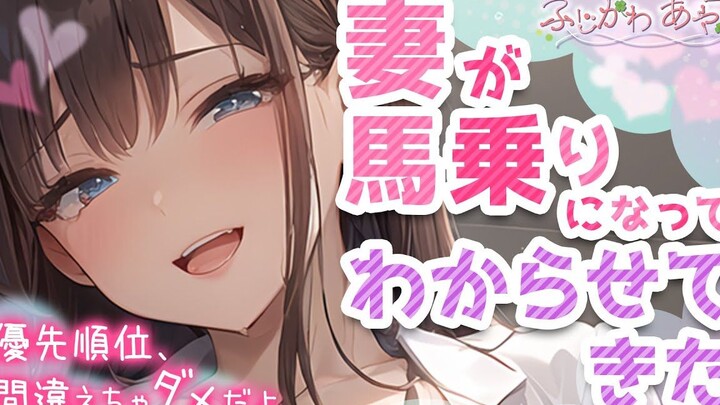 【中字/纯爱】健身和陪妻子一起玩……哪个更重要？cv.ふじかわあや乃