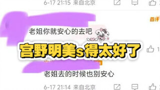 灰粉迷惑行为之《宫野明美死得真值啊》