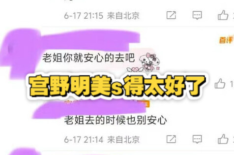 灰粉迷惑行为之《宫野明美死得真值啊》
