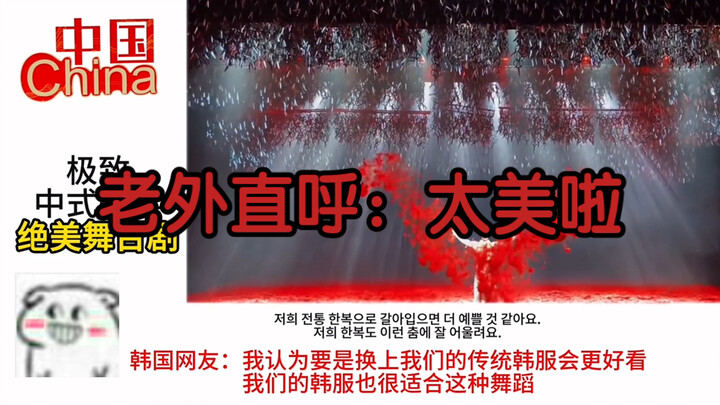 โซเชียลต่างประเทศถกเถียงกันสนั่น: ความงามแบบจีนสร้างความตื่นตาต่อชาวต่างชาติ แล้วการเปลี่ยนมาใช้ชุดฮ