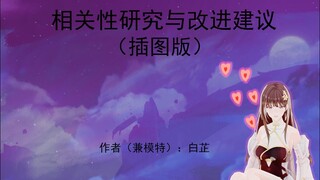 【鸣潮】漂泊者的日常生活01