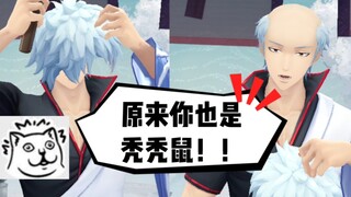 【阴阳师】银桑你怎么了银桑！！！