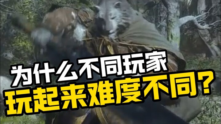 ทำไมความยากของบอสหลายตัวในเกม Black Myth ถึงมีความเห็นแตกต่างกัน?