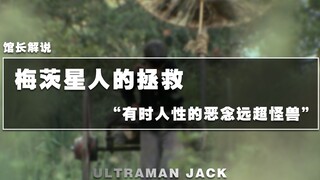 【经典回看】有时人性的恶念 远超怪兽
