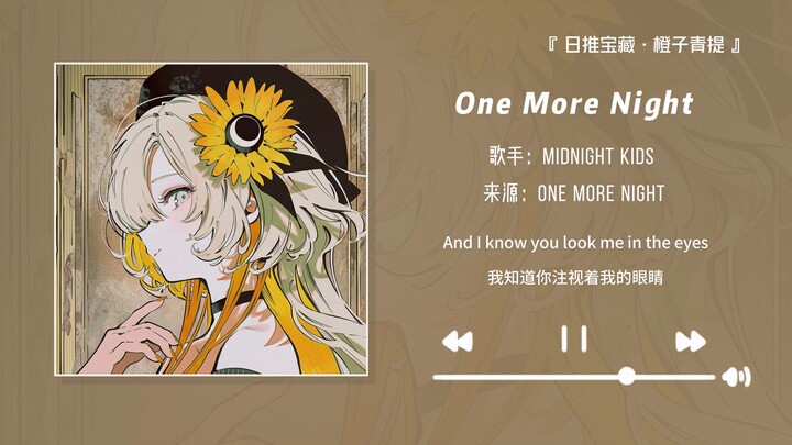 “So groovy! You *have* to play this song while driving!!!” || “One More Night”