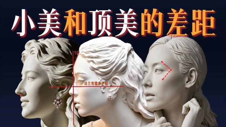 What’s the gap between Xiaomei and Dingmei?