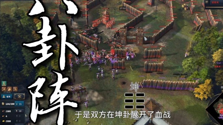 Pertempuran sengit di formasi Bagua! Orang asing: Apa semua pemain Tiongkok itu begitu nyeleneh?