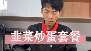 สูตรอาหารวันนี้: ปลาร้า ไข่คนกุ้ยช่าย กุ้งราดซอสกระเทียม กะหล่ำปลีผัดแห้ง น้ำดีผักผัด