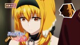 Harem in the Labyrinth of Another World Episode 3 - Preview Trailer