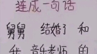 《为人方正，处事圆滑》