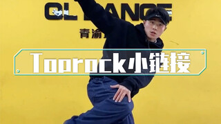 toprock小链接