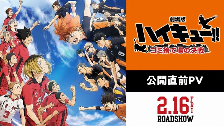 "HAIKYU!! The Dumpster Battle" new PV.