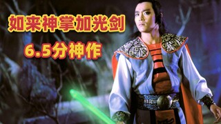 周星驰的如来神掌、火云邪神和柳飘飘原来出自这部神作