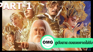 แนะนำ✅สงครามเทพเจ้า_1
