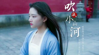 【吹灭小山河｜古装美人群像】眼花缭乱美人图｜总有一位你没见过｜就在她山眉海目间 寻风月