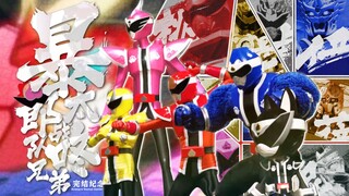 [Baotaro Sentai // Completion Commemoration // MAD] The happiness they pursue