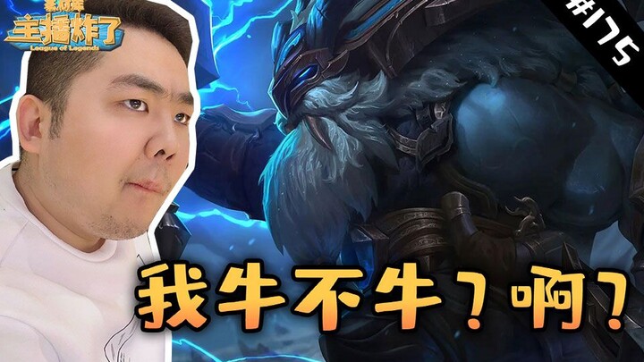 Streamer meledakkan perpustakaan materi 175: Ornn dengan kekuatan luar biasa sukses membuka teamfigh