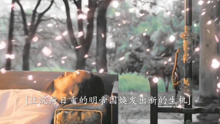 "ทันทีที่เสียงระฆังดังขึ้น อัครมหาเสนาบดีจางกู้เจิ้งก็ปรากฏตัว" อำนาจเป็นเพียงเครื่องมือในการบรรลุอุ